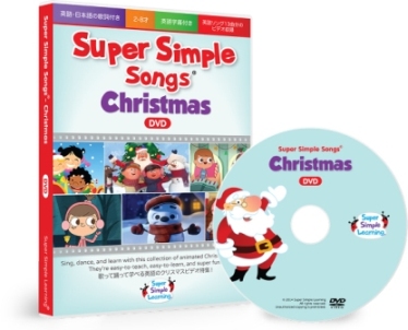 クリスマス：Super Simple Songs Christmas 【DVD】 | 英語教材のctm