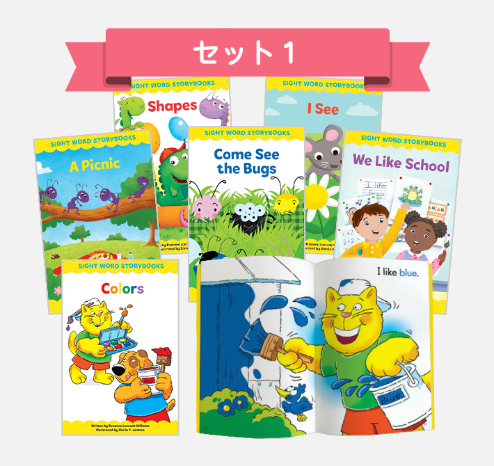 幼児英語絵本七田 Ready　readers stage zero・two 絵本のみ】えほん英語版 Chick & Cat Courses【しちだBOX対応教材