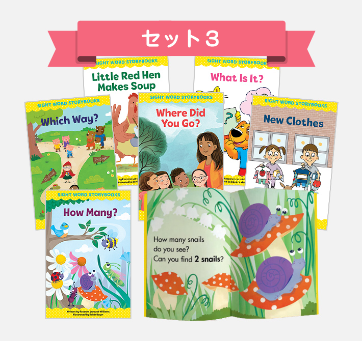 SIGHT WORD STORYBOOKS - 0歳からはじめる英語絵本 | 英語教材のctm