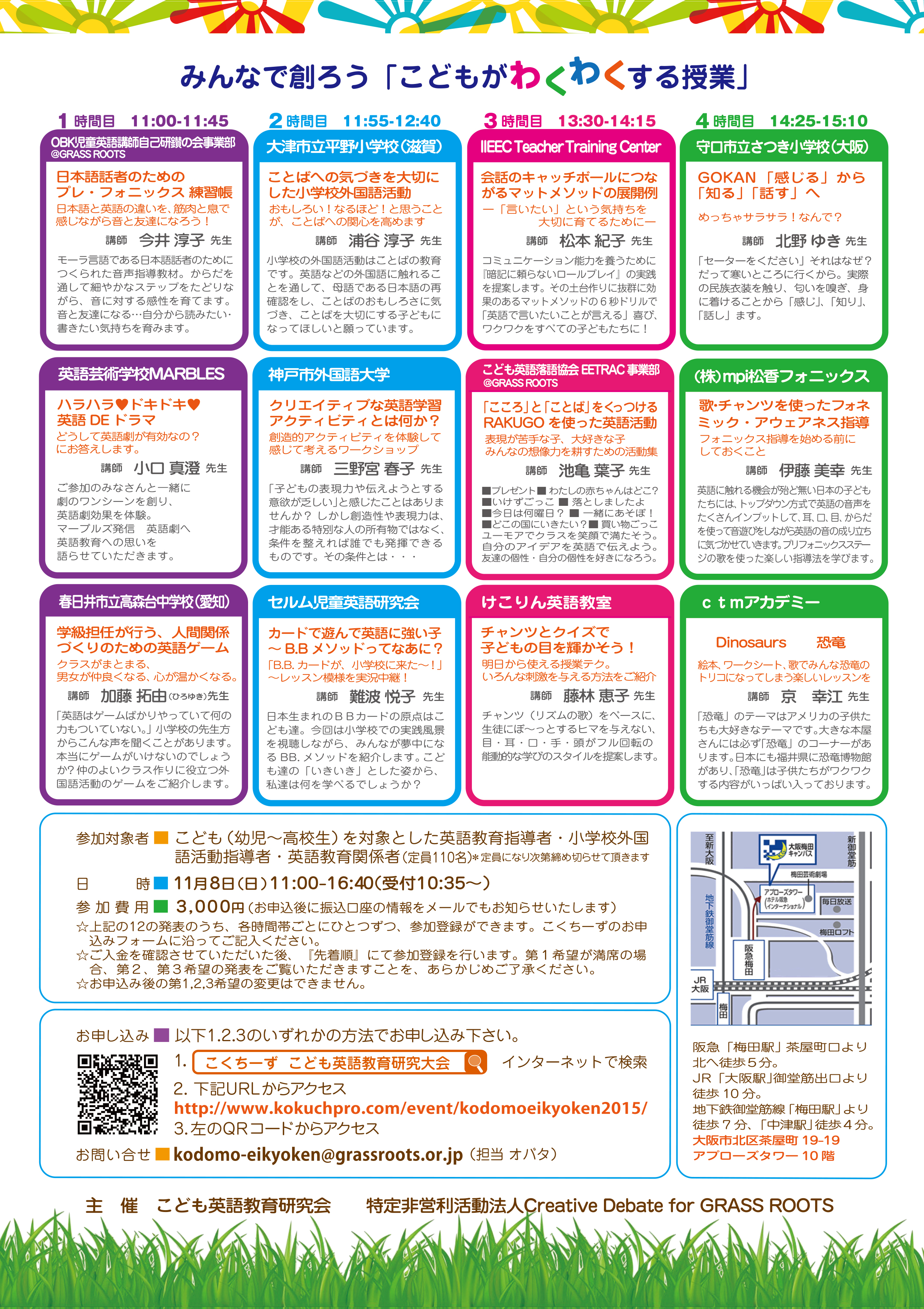 こども英語教育研究大会表最新4アウトライン 英語教材のctm こども英語教育研究大会表最新4アウトライン 英語教材のctm