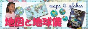 16Maps&Globes_01