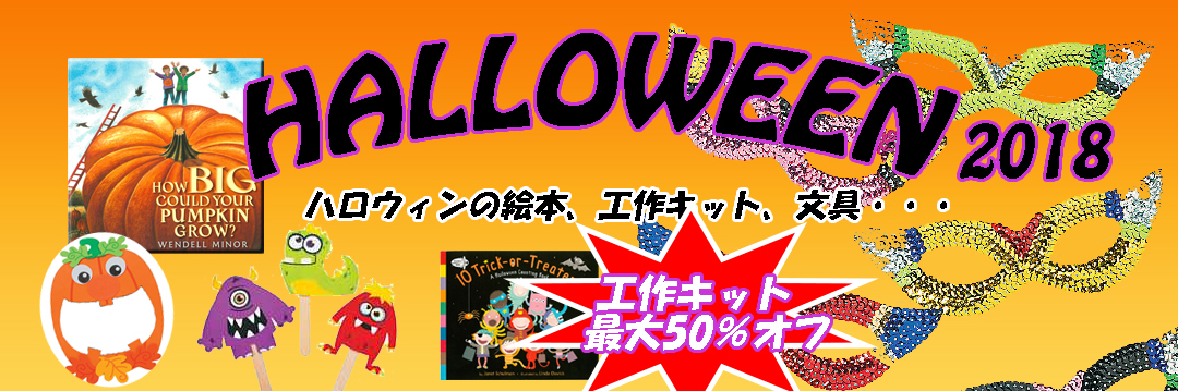 18halloweenSALE.