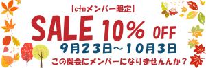 21Sale_aki