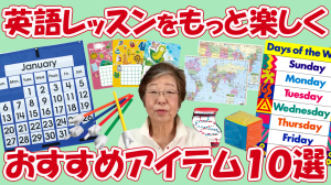 動画サムネ44お気に入りアイテム