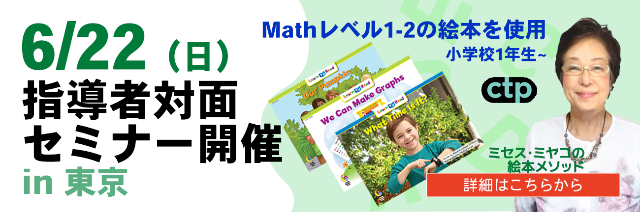 のの様専用】CTM 子供英語 多読絵本