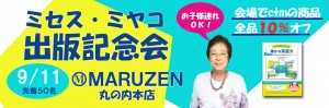 Maruzen_bnr_01