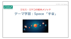 Space セミナー