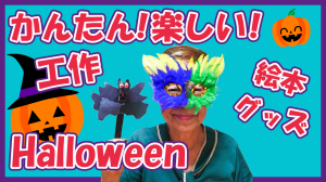 ハロウィン2022#73