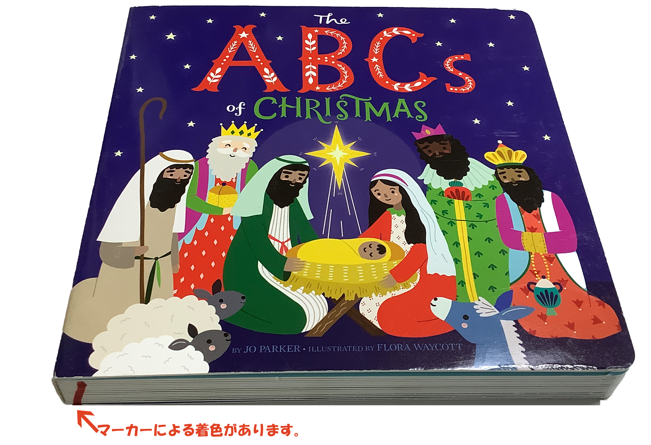 クリスマス絵本:The ABCs of CHRISTMAS （クリスマスのABC ...