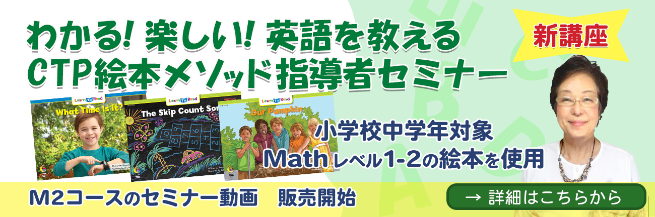 CTP 絵本 60冊 レベル3 Learn to Read マイヤペン対応（ctp絵本