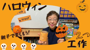 53サムネHalloween